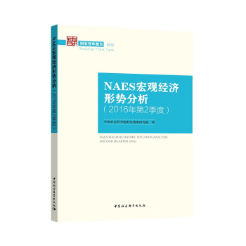 NAES���^��(j��ng)���΄ݷ�����2016���2���ȣ�