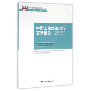 �Ї����I(y��)��(j��ng)���\���ļ���棨2016��