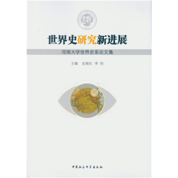 ����ʷ�о����Mչ�������ϴ�W(xu��)����ʷϵՓ�ļ�