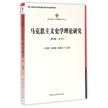 �R��˼���xʷ�W(xu��)��Փ�о�. ��5݋��2015