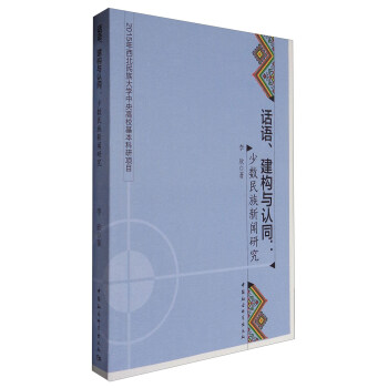 Ԓ�Z������(g��u)�c�J(r��n)ͬ���ٔ�(sh��)�������о�