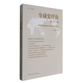 ȫ��ʷ�u(p��ng)Փ��11݋