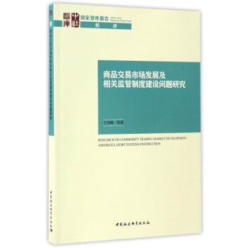 ��Ʒ�����Ј��l(f��)չ�����P�O(ji��n)���ƶȽ��O���}�о�