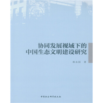 �f(xi��)ͬ�l(f��)չҕ���µ��Ї����B(t��i)�������O(sh��)�о�