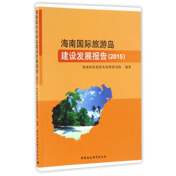 ���χ��H���΍u���O(sh��)�l(f��)չ��棨2015��