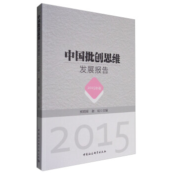 �Ї�����(chu��ng)˼�S�l(f��)չ��棨2015�����