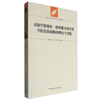 ��У�W(xu��)���{(di��o)������(chu��ng)�I(y��)�����������W(xu��)Ժ�l(f��)չ��(zh��n)�Ե���Փ�c��(sh��)�`