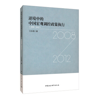 �澳�е��Ї�(gu��)���^�{(di��o)�����߈�(zh��)�У�2008-2012��