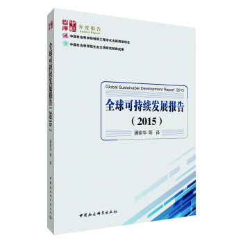 ȫ��ɳ��m(x��)�l(f��)չ��(b��o)�棨2015��