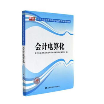 ��(hu��)Ӌ(j��)��㻯