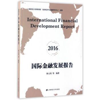 ��(gu��)�H���ڰl(f��)չ��(b��o)�棨2016��