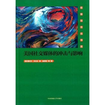 �����罻ý�w�ě_���cӰ�