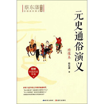 Ԫʷͨ�����x���C�񱾣�