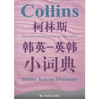 ����˹�nӢ-Ӣ�nС�~�䣨����˹�p�Z(y��)С�~��ϵ�У�