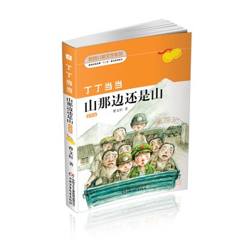 ������(d��ng)��(d��ng)��ɽ��߅߀��ɽ���ʲ�棩