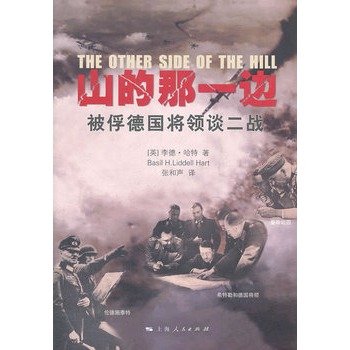 ɽ����һ߅:���������I(l��ng)Մ����(zh��n)��һ���ɵ��߼����I(l��ng)�H���Ķ���(zh��n)ʷ��