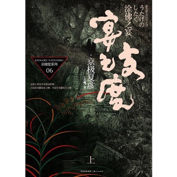 Ϳ��֮�硪��֧֮�ȣ��ϣ������O�ď�70�f���Lƪ�����������e�^����̱�ʽ��Ʒ ��2011����ֵ���ڴ���������Ʒ��