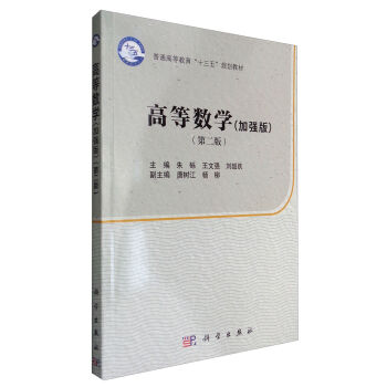 �ߵȔ�(sh��)�W(xu��)���ӏ��棩���ڶ��棩