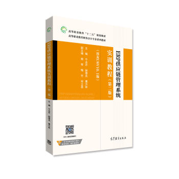 ERP����朹���ϵ�y(t��ng)��Ӗ�̳̣��ڶ��棩������U8 V10.1�棩