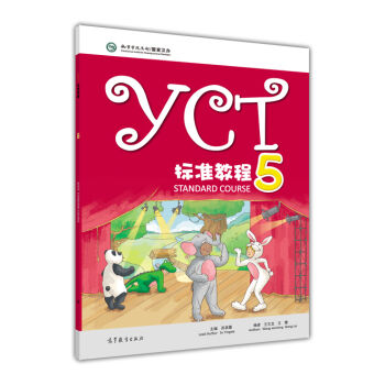 YCT��(bi��o)��(zh��n)�̳̣�5��