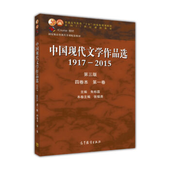 �Ї��F(xi��n)���ČW��Ʒ�x1917��2015�������棩���ľ��� ��һ����