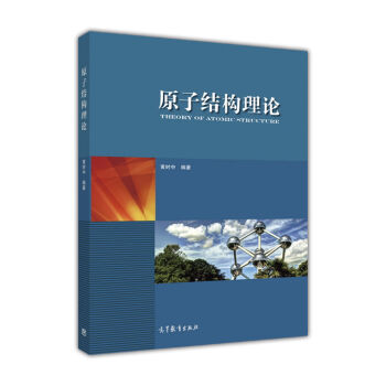 ԭ�ӽY(ji��)����Փ