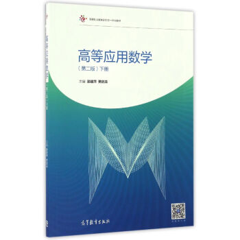 �ߵȑ��Ô�(sh��)�W���� ��2�棩/�ߵ��I(y��)�������ΑB(t��i)һ�w���̲�