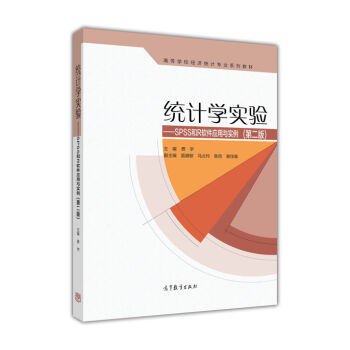 �y(t��ng)Ӌ(j��)�W(xu��)��(sh��)�(y��n) SPSS��Rܛ����(y��ng)���c��(sh��)�����ڶ��棩