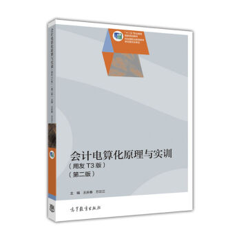 ��Ӌ��㻯ԭ���c��Ӗ������T3�� �ڶ��棩/��ʮ���塱�I(y��)��������Ҏ(gu��)���̲�