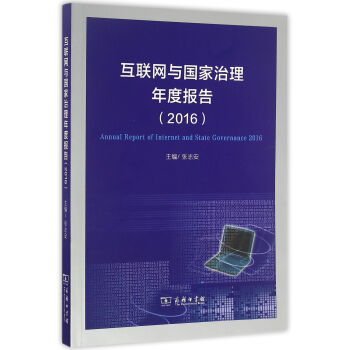 ��(li��n)�W(w��ng)�c��(gu��)��������Ȉ�(b��o)�棨2016��