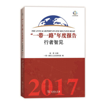 ��һ��һ·����Ȉ�(b��o)�棺������Ҋ(ji��n)��2017��