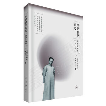 ��Խ���o�Ĺ⣺���й⮋��