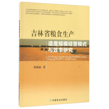 ����ʡ�Zʳ���a(ch��n)�m��Ҏ(gu��)ģ��(j��ng)�Iģʽ�cЧ���о�