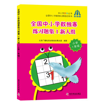 ȫ����С�W(xu��)��(sh��)��(d��)ِ����(x��)�}1���˽M��С�W(xu��)1�꼉��