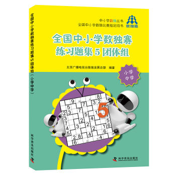 ȫ����С�W(xu��)��(sh��)��(d��)ِ����(x��)�}��5�F(tu��n)�w�M��С�W(xu��)�ЌW(xu��)��