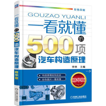 һ���Ͷ���500�(xi��ng)��܇��(g��u)��ԭ������2�棩