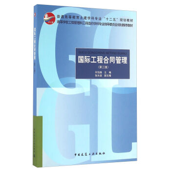 ��(gu��)�H���̺�ͬ�����������棩/��ͨ�ߵȽ��������W(xu��)�ƌ��I(y��)��ʮ���塱Ҏ(gu��)���̲�