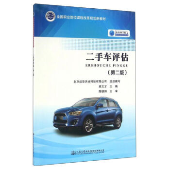 ����܇�u(p��ng)������2�棩/ȫ��(gu��)�I(y��)ԺУ�n�̸ĸ�Ҏ(gu��)���½̲�