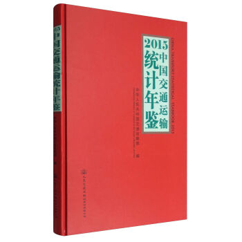 2015�Ї�(gu��)��ͨ�\(y��n)ݔ�y(t��ng)Ӌ(j��)���b