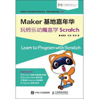 Maker���ؼ����A ���D(zhu��n)��(l��)��(d��ng)ħ�ЌW(xu��)Scratch