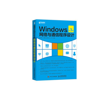 Windows�W(w��ng)�j(lu��)�cͨ�ų����O(sh��)Ӌ����3�棩