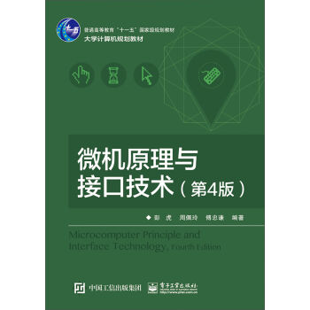 ΢�C(j��)ԭ���c�ӿڼ��g(sh��)����4�棩