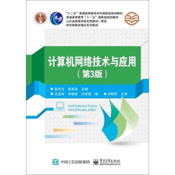 Ӌ��C�W(w��ng)�j(lu��)���g(sh��)�c��(y��ng)�ã���3�棩