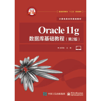 Oracle11g��(sh��)��(j��)��(k��)���A(ch��)�̳̣���2�棩