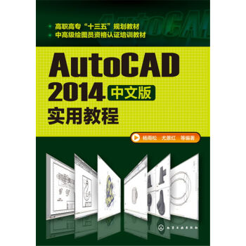 AutoCAD2014���İ挍(sh��)�ý̳�(������)