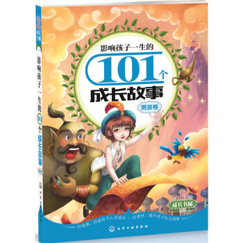 Ӱ푺���һ����101��(g��)���L(zh��ng)���£��к�����