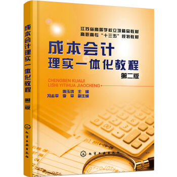 �ɱ���(hu��)Ӌ(j��)�팍(sh��)һ�w���̳�(������)(�ڶ���)