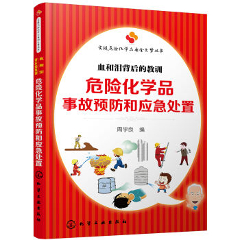 ��(sh��)�F(xi��n)Σ�U(xi��n)���W(xu��)Ʒ��ȫ֮��(m��ng)����--Σ�U(xi��n)���W(xu��)Ʒ�~���A(y��)���͑�(y��ng)��̎�ã�Ѫ�͜I����Ľ�Ӗ(x��n)