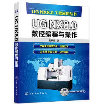 UG NX8.0��(sh��)�ؾ����c����