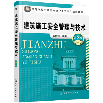 ����ʩ����ȫ�����c���g(sh��)(�����)(��2��)